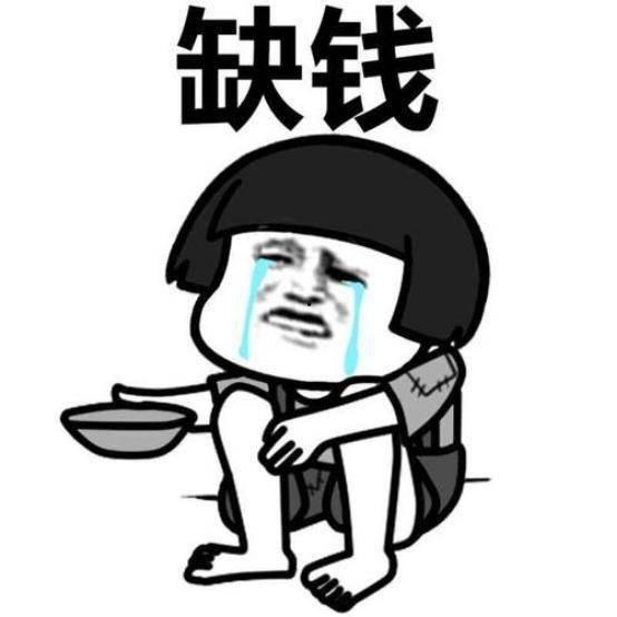 家庭地位低表情包