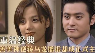 爱上女主播分集剧情,分集剧情回顾