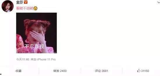 看破不说破明星表情包