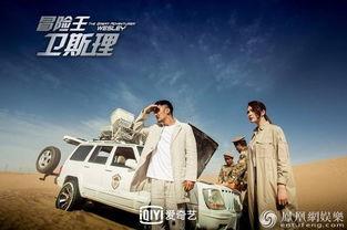 冒险王卫斯理背景乐,卫斯理冒险之旅背景音乐赏析