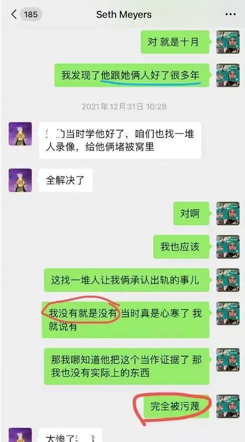 娱乐圈出轨聊天记录,真相与反思