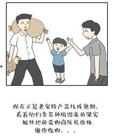 搞笑超甜的故事