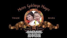 gagman搞笑,Gagman搞笑大揭秘!
